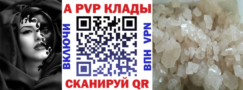 Альфа ПВП Crystall Нижние Серги