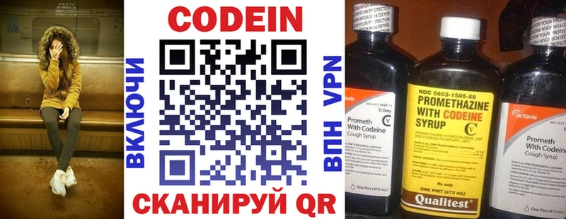 нарко площадка официальный сайт  сколько стоит  Нижние Серги  Кодеиновый сироп Lean напиток Lean (лин) 